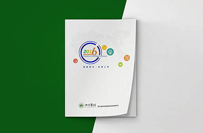 保靖县画册设计：以场景为媒，打造城市体验的全新入口